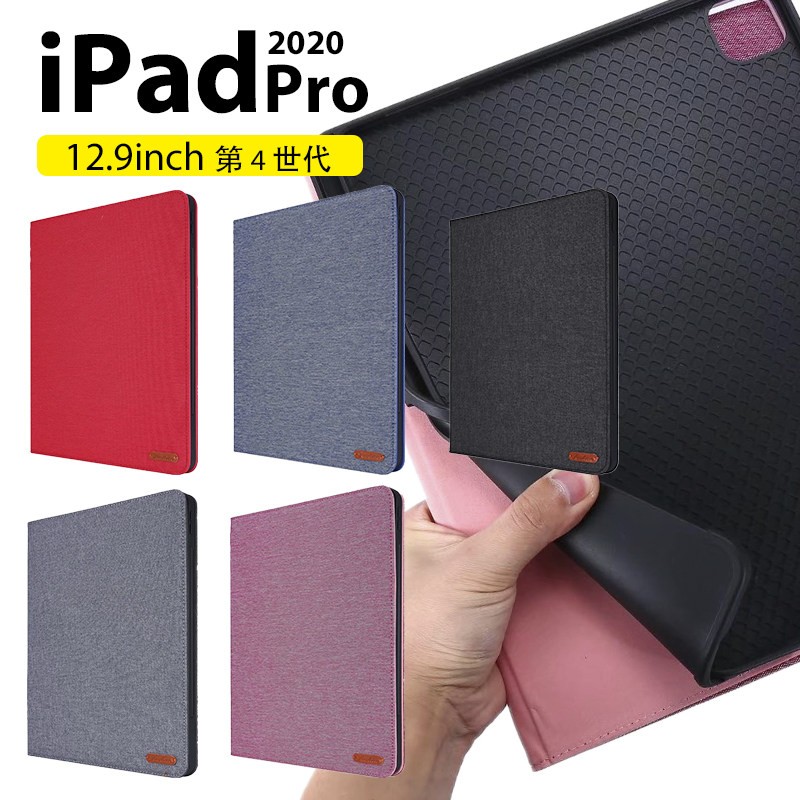 Apple - iPad Pro 12.9インチ　2020年モデル　おまけケース付き iPad Pro用 12.9インチ 第4世代 2020年 ケース ペンシルスロット