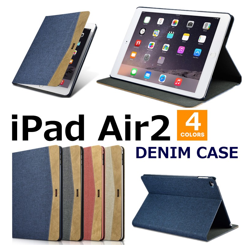 Ipad Air2 ケース 手帳型 デニムipad Air2カバー タブレットケース