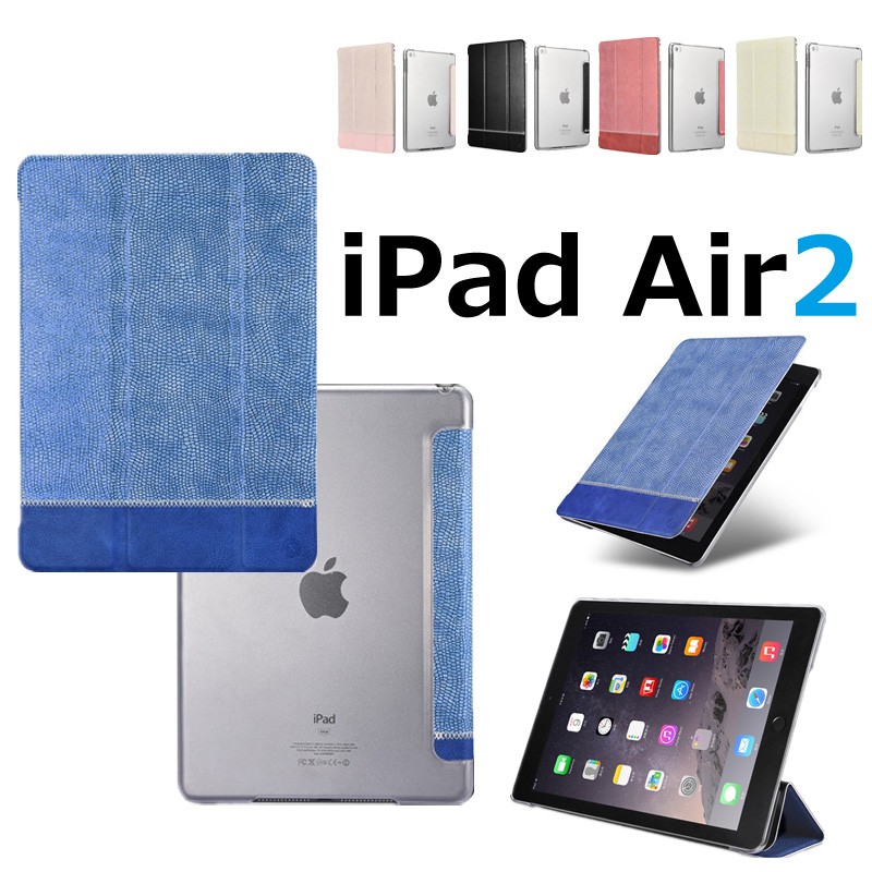 Ipad Air2ケースipad Air2カバー 手帳型 透明 クリアケース アイパッド