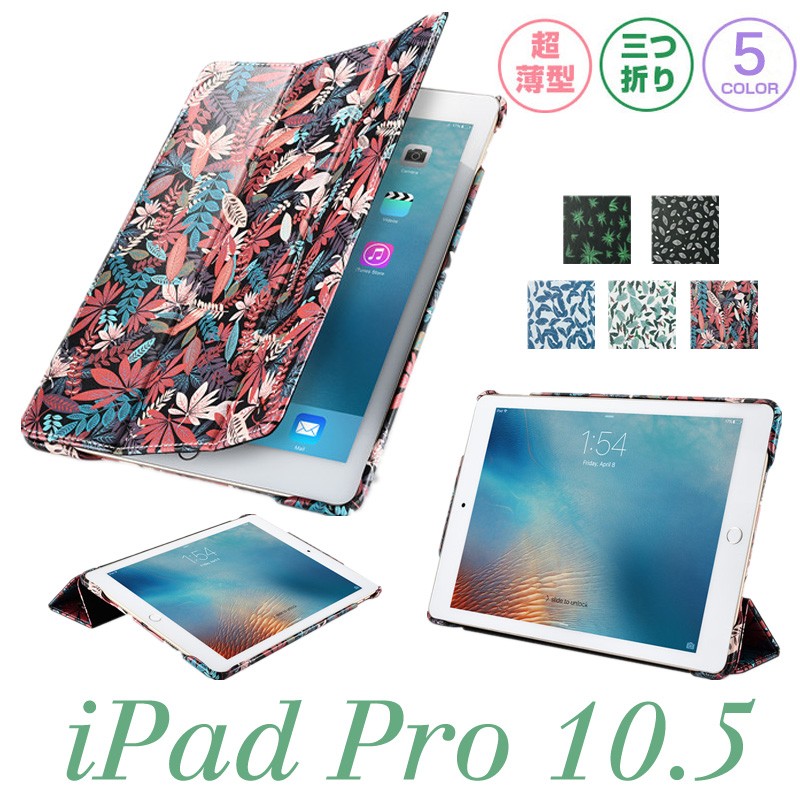 Ipad Pro 10 5 ケース 熱帯雨林 落葉 羽根 手帳型 タブレットpcケース アイパッド プロ 10 5インチ ケース 手帳型 おしゃれ Ipad Pro 10 5ケース Dm Wy Dh 2a21 191 イニシャル K 通販 Yahoo ショッピング Ipad Pro 10 5 ケース 熱帯雨林 落葉 羽根 手帳型 タブレットpcケース アイパッド プロ 10 5インチ ケース 手帳型 おしゃれ Ipad Pro 10 5ケース Dm Wy Dh 2a21 191 イニシャル K 通販 Yahoo ショッピング