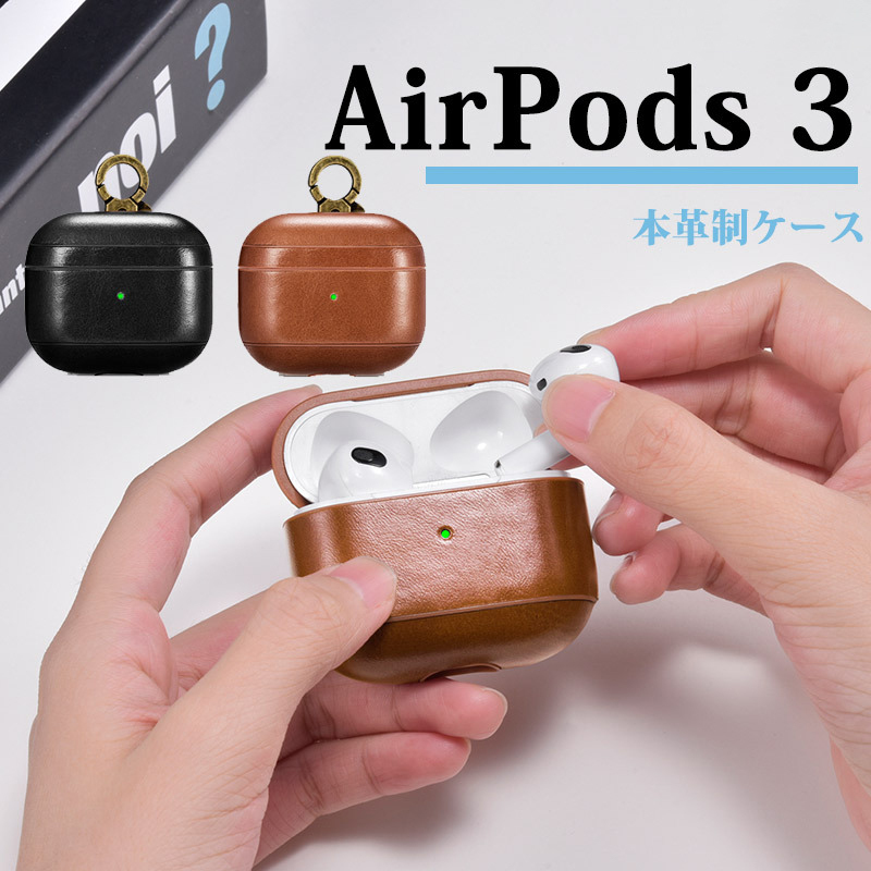 AirPods 3 ケース 装着簡単 AirPods 3カバー 全2色 防塵 AirPods 3 ケース 柔らかい おしゃれ AirPods 3  ケースカバー 男女兼用 シンプル AirPods 3ケース