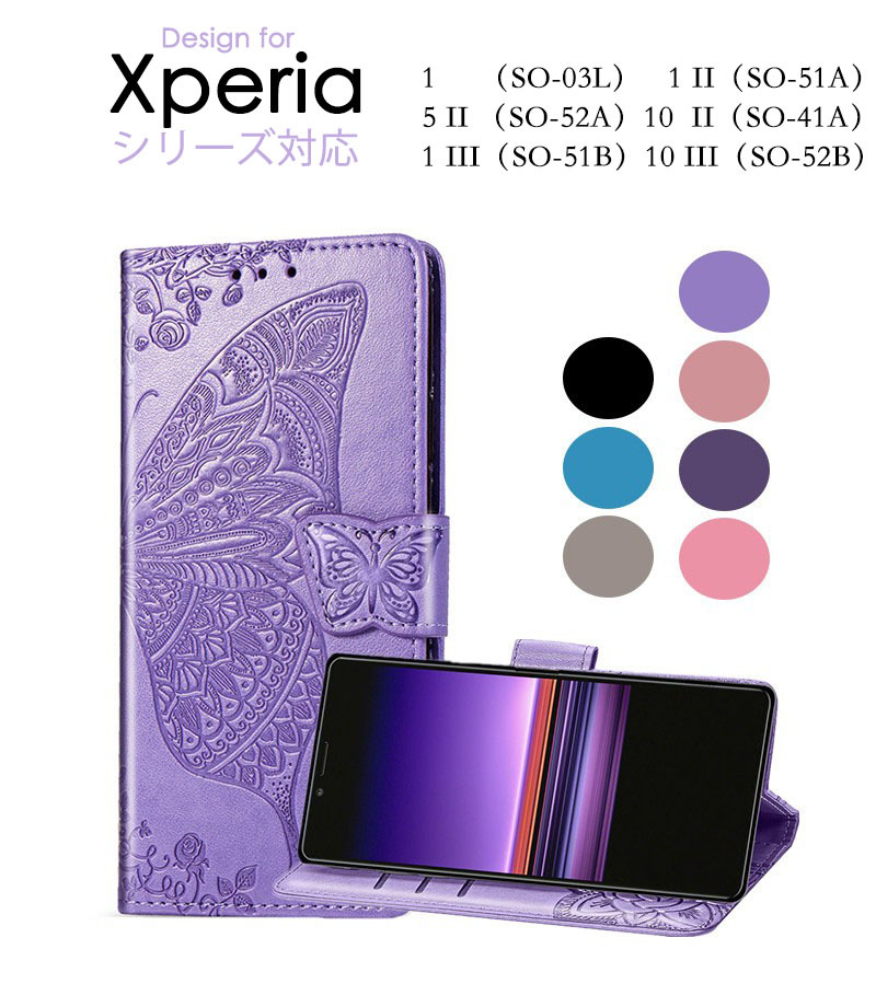 スマホケース Sony Xperia 1 II ケース 5 10 III 爆買