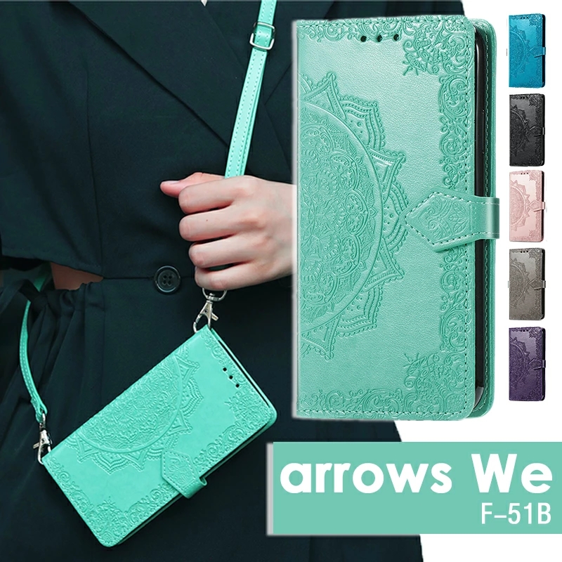 スマホケース ショルダー 肩掛け arrows We F-51B/FCG01 ケース カバー 手帳型 花柄arrows We F-51Bケース  arrows we アローズwe F-51B