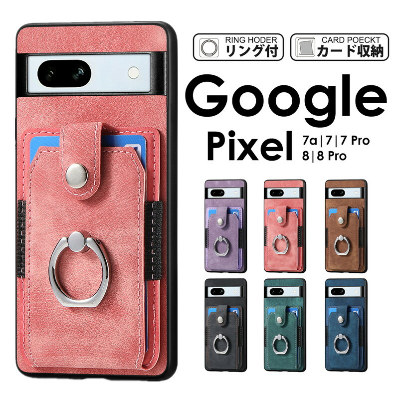 Google Pixel8 8 Pro Pixel7a 7 7 Pro リング付きケース 背面カバー持ちやすい 携帯カバーGoogle Pixel  スマホケース リングホルダー Google Pixel 8 Pro ケース