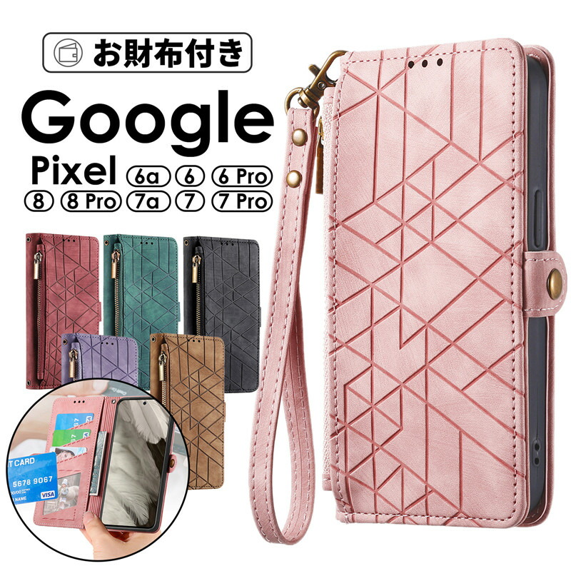 Google Pixel 9a カバー 9 Pro XLケース 手帳型 カード収納 8a 8 Google Pixel 9a カバー 9 Pro XLケース 手帳型 カード収納 8a 8