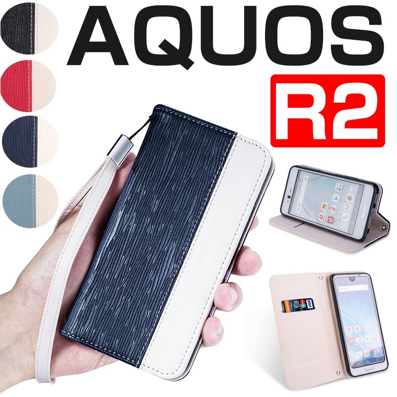 玉ねぎ 花婿 明確な ドコモ Aquos R2 カバー Nakatanishika Jp