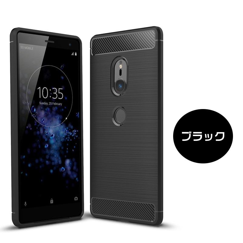 Xperia - 【tomoraku10】エクスペリアXZ2　ブラック　ケース付き　箱付き Xperia - 【tomoraku10様専用】エクスペリアXZ2 ブラック ケース