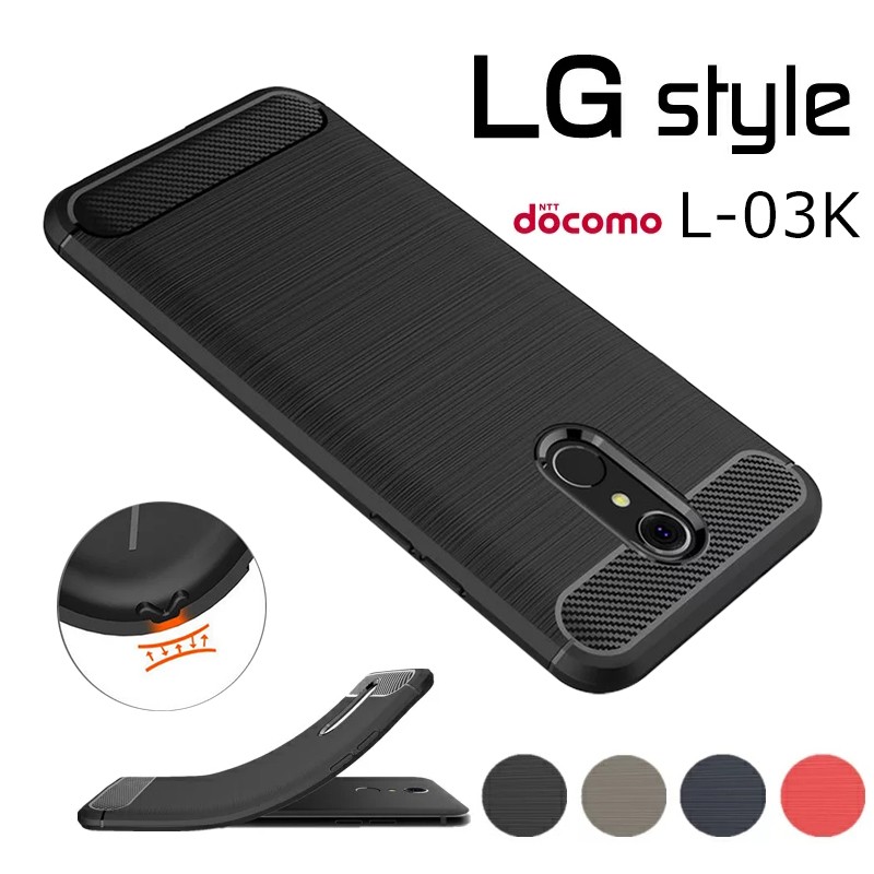 Lg Style L 03k ケース カバー 炭素繊維調 Tpuケース Lg Styleケース L 03kケース おしゃれ スマホカバー 背面保護 指紋防止 ドコモ Lg スタイル L 03kケース St Wy Dh 2d73 26 イニシャル K 通販 Yahoo ショッピング