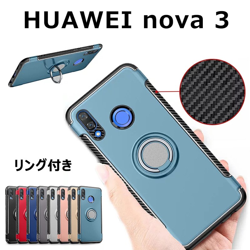 ファーウェイ スマホケース 車載ホルダー nova 3ケース Huawei nova3