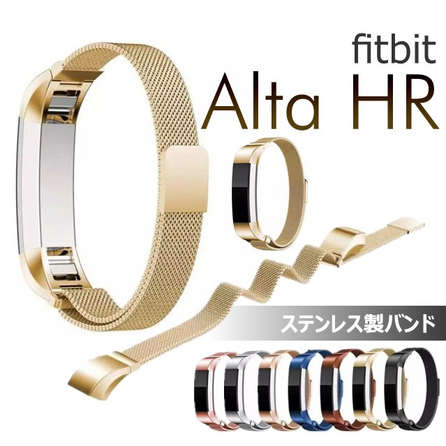 Fitbit Alta Hr 交換用バンド 高級 ステンレス 磁石 自動吸着 長さ調節fitbit Alta Hr 交換ベルト ステンレス製 フィットビット アルタhr バンド 金属ベルト Dm Wy Dh 2e12 1 イニシャル K 通販 Yahoo ショッピング