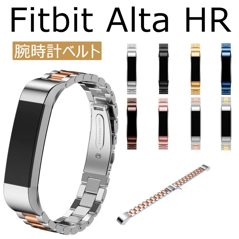 Fitbit Alta 交換バンド ベルト 耐錆性強い Alta HR腕時計ベルト 時計バンド 金属 ステンレス 交換 ベルトFitbit Alta HR時計ベルト :st-wy-dh-2e12-5:イニシャル K - 通販 - Yahoo!ショッピング