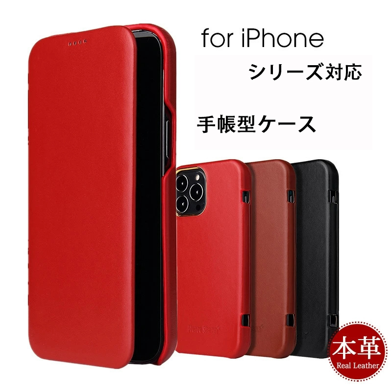 iPhone14 ケース 本革 手帳型 iPhone 13mini カバー iPhone 14 Pro