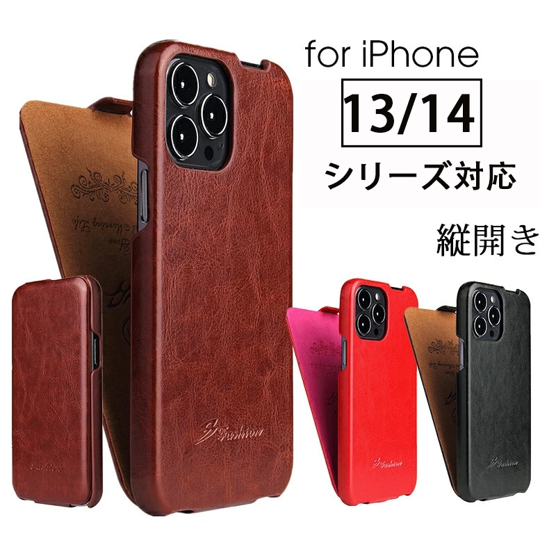 iPhone 14 Pro 手帳型ケースiPhone 14 ケース レザー 縦開き iPhone 13