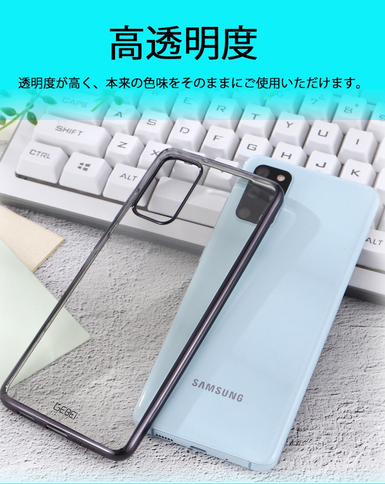 Galaxy S20 クリアケースGalaxy S20+ クリアケース メッキ 透明カバーGalaxyS20ケース Galaxy S20+透明ケース  TPU 衝撃吸収 Galaxy s20カバー クリア 落下防止