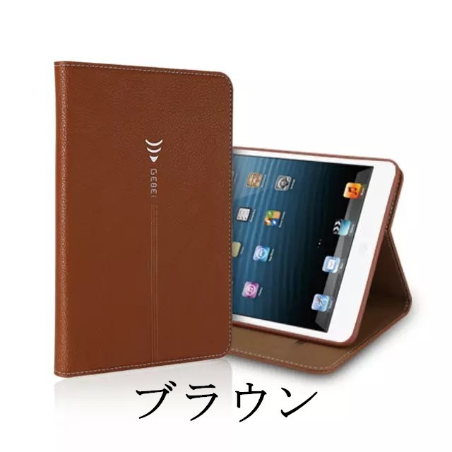 爆買 iPad Mini 4ケース カバー 手帳型 猫柄 木柄 スタンド機能