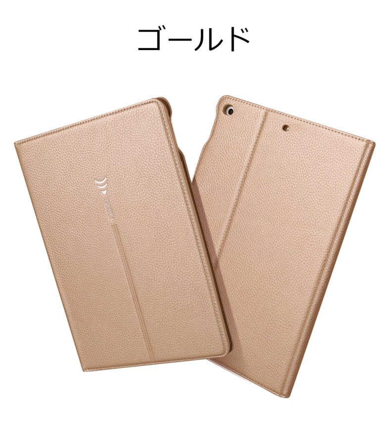 iPad 9.7インチ 2017年モデル対応 9.7 2017ケース 2017カバー