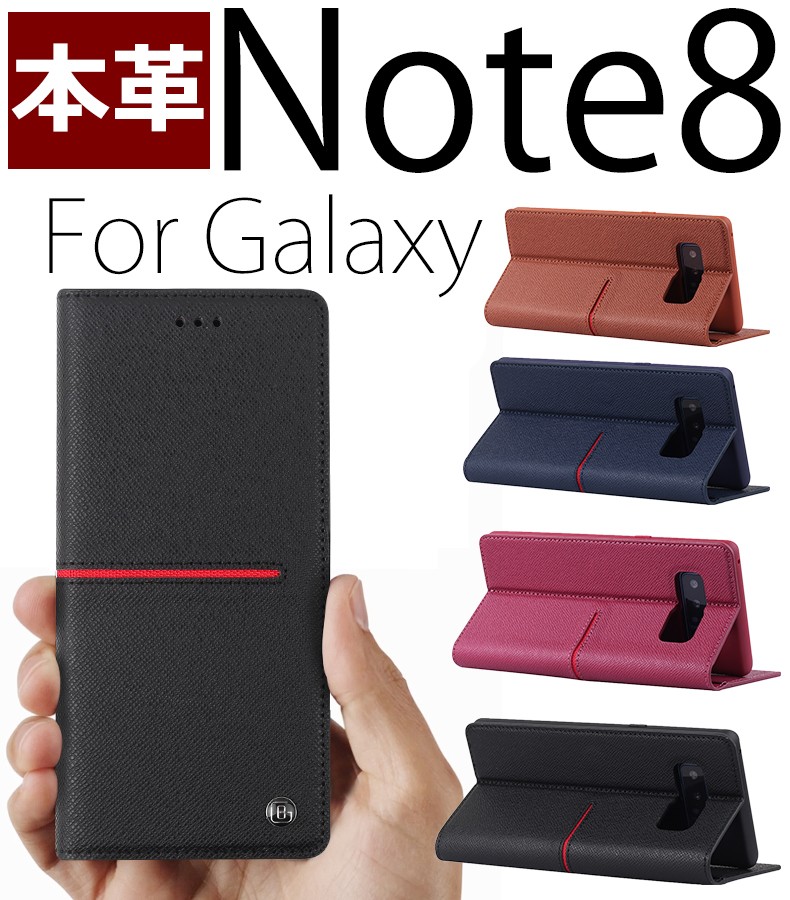 Galaxy Note8 SC-01K/SCV37ケース 本革 牛革 最高級 Galaxy Note8手帳 