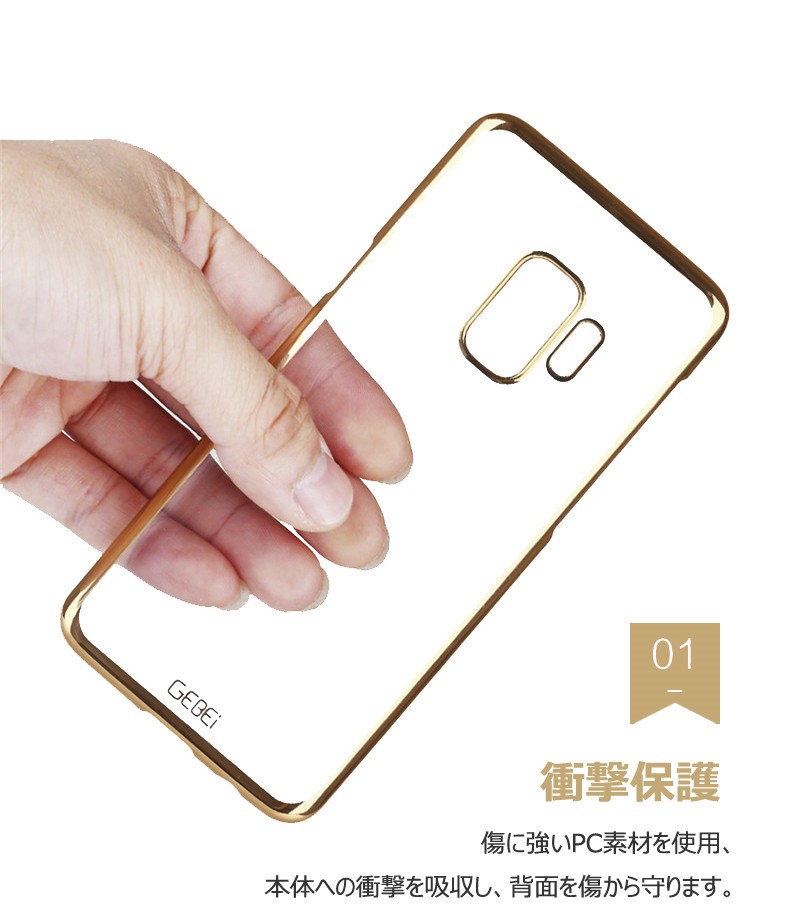 Galaxy スマホケース S9ケース クリア S9+ケース 透明 PC
