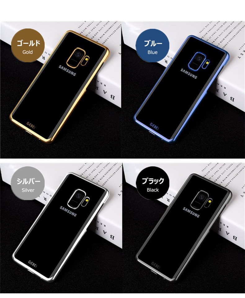 Galaxy スマホケース S9ケース クリア S9+ケース 透明 PC