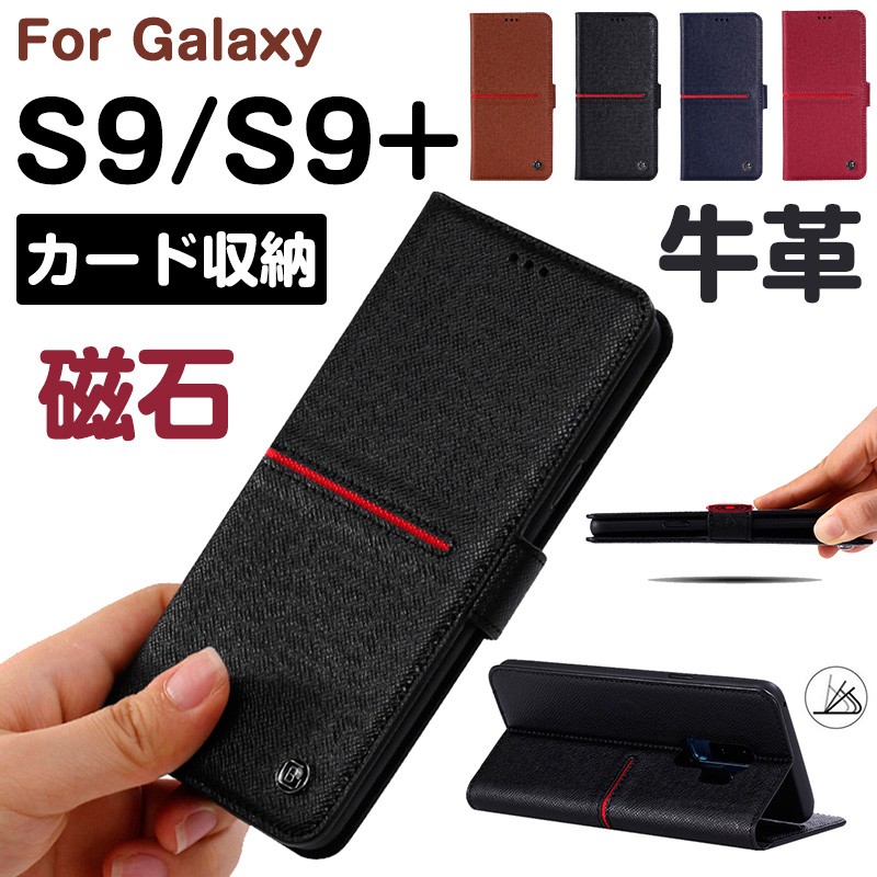 本革 (牛革) Galaxy S9 plus マグネット式　手帳型　スマホケース