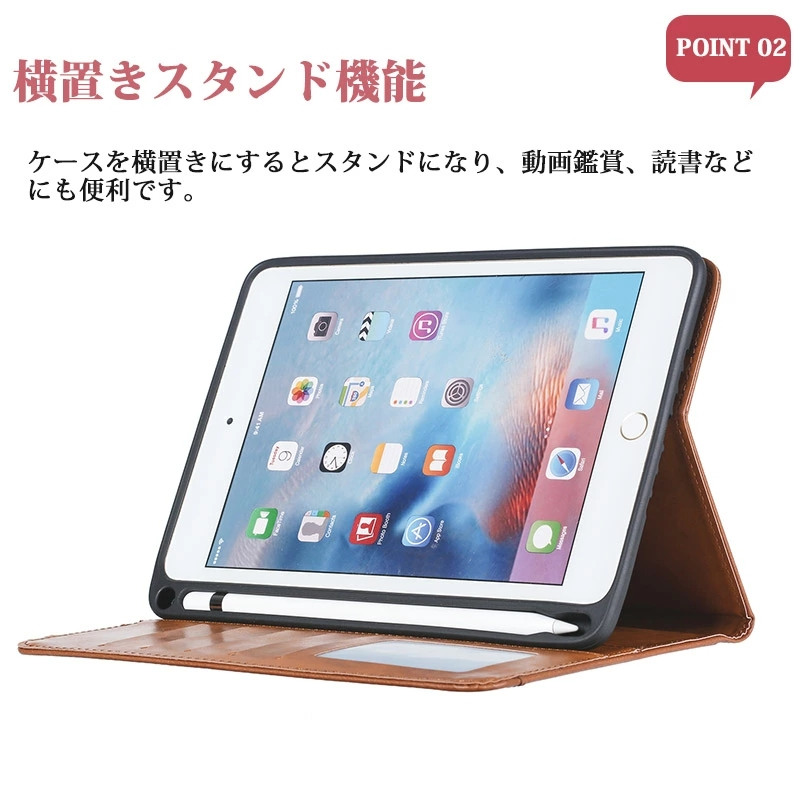 iPad mini 5手帳型 スタンド機能 おしゃれ