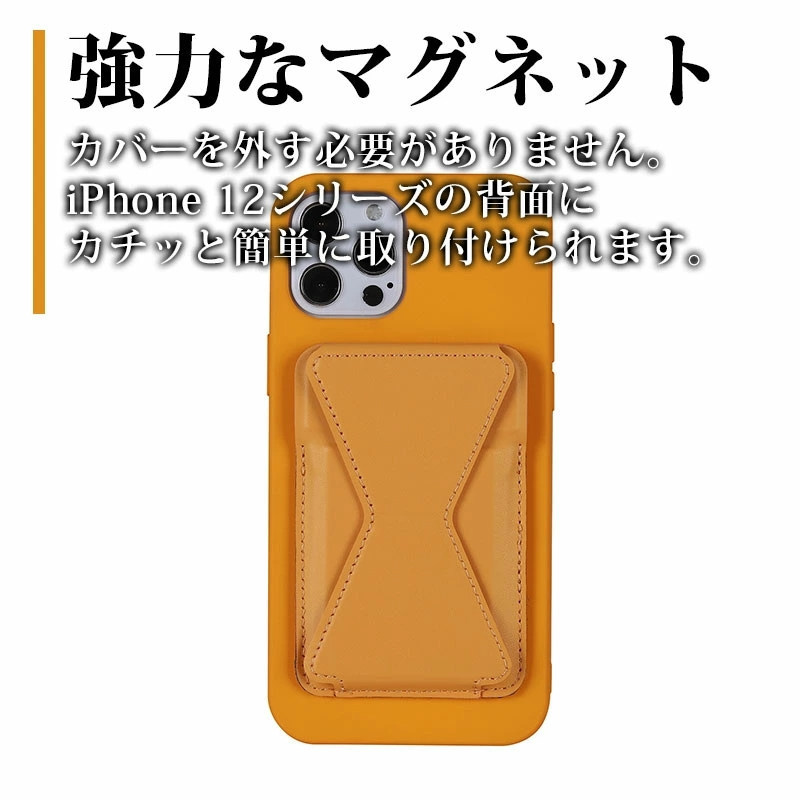 MagSafe対応 iPhone 12mini 12 12 Pro 12 Pro Max 磁気スタンド 磁気ポーチ カードホルダー 6color  ビジネス 超薄型 スマートフォンカードホルダー