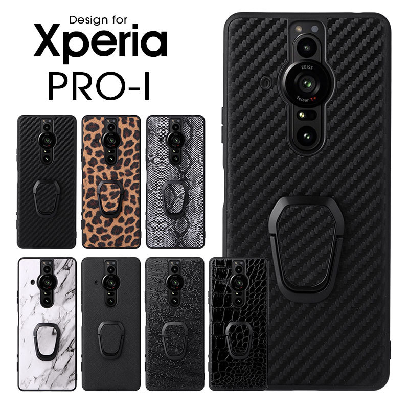 スマホケース Xperia PRO-I XQ-BE42ケース 背面保護 エクスペリア プロ-アイケース エクスペリアPro-iカバー リング付き  Xperia PRO-I xq-be42カバー