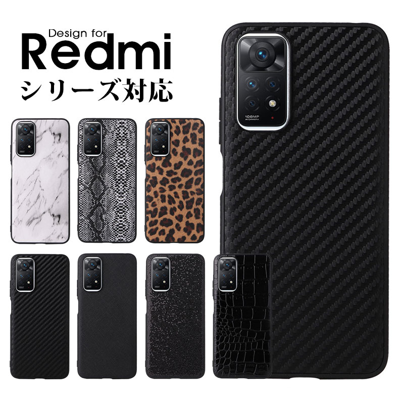 スマホケース Redmi Note 11ケース 背面保護 Redmi Note 11 Pro 5G