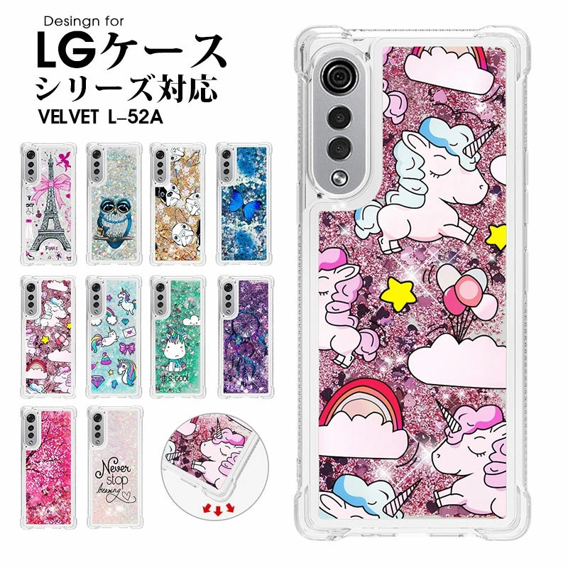 スマートフォンカバー LG VELVET L-52aケース 流れ エルジー