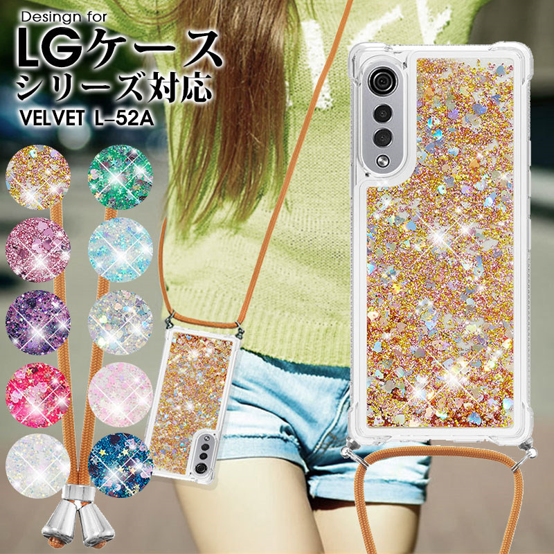 スマートフォンカバー LG VELVET L-52aケース 流れ エルジー ベルベットカバー 軽量 薄型 lg velvet l-52aケース  携帯ケース ドコモ L-52Aケース キズ防止