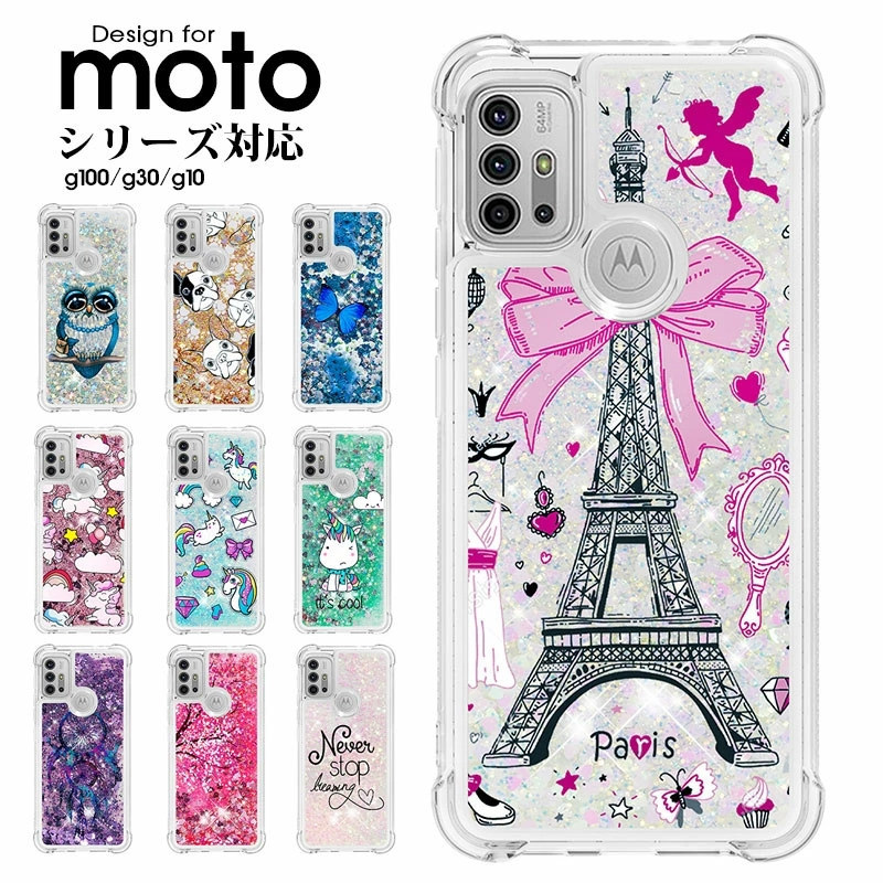 国産品 モトローラ Motorola スマホケース moto g30ケース g100ケース スマホアクセサリー