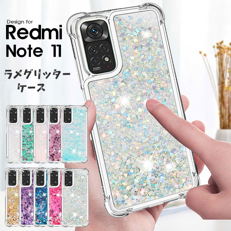 スマホケース Redmi Note 11ケース 背面保護 リドミーノート 11カバー