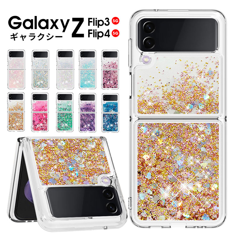 Galaxy Z Flip6 ケース Galaxy Z Flip4 5G SCG17 SC-54C Galaxy Z Flip3 5G SCG12  SC-54Bケース ラメグリッターケース ギャラクシーZフリップ4 5Gカバー : ly-funclover-yy-31028-a205 :  イニシャル K - 通販 - Yahoo!ショッピング