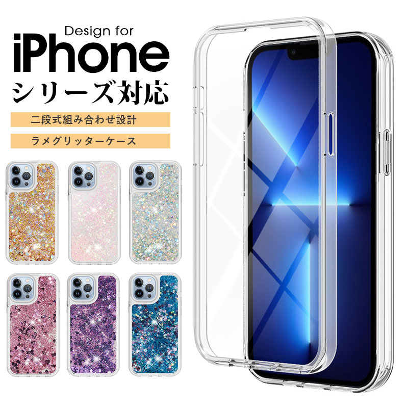 スマホケース iPhone 13 12 11 Pro Max X Xs XR SE 第二 第三
