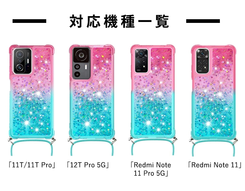 スマホケース Redmi Note 11 Pro 5Gケース キラキラ Xiaomi 12T 5G