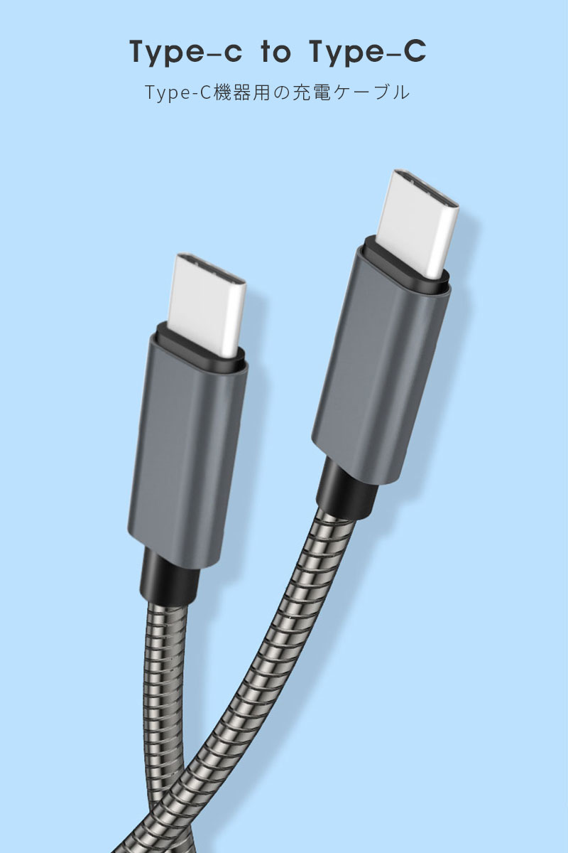 Type-C to Type CケーブルPD対応60W/3.25A超急速充電 タイプC 充電器