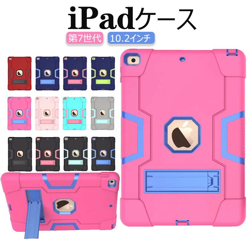 iPad第2世代　カバーとケース付き！ iPadカバー 10.2インチ 衝撃防止 第7世代 iPadケース TPUケース ソフト