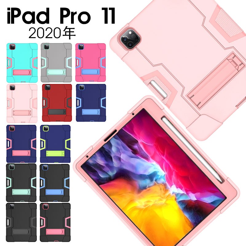 2020年発売 iPad Pro 11 inch 第 2 世代 2020年 ケース 背面保護