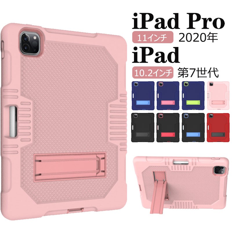 最終セール！iPad 第7世代 32GB カバー付き iPad 第7世代カバー おしゃれ 可愛い (第7世代) 10.2インチ