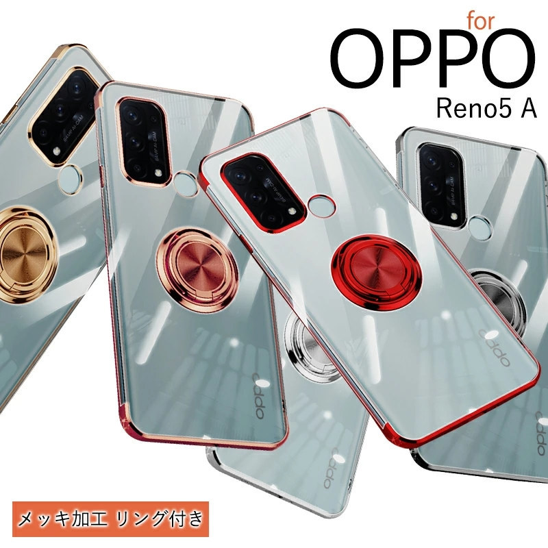 OPPO Reno9 Aスマホケース OPPO Reno5 A ケース A77 リング付き 背面保護 OPPO A77 カバー 7 Aメッキ加工  TPU 耐衝撃 落下防止 超薄 車載ホルダー対応