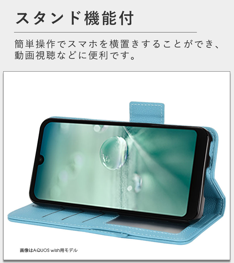 期間限定の激安セール スマホケース AQUOS sense6 zero6 sense4 4 lite sense5G basic wish SHG06ケース  手帳型 アクオス センス 6ケース カード収納 tezelizolasyon.com