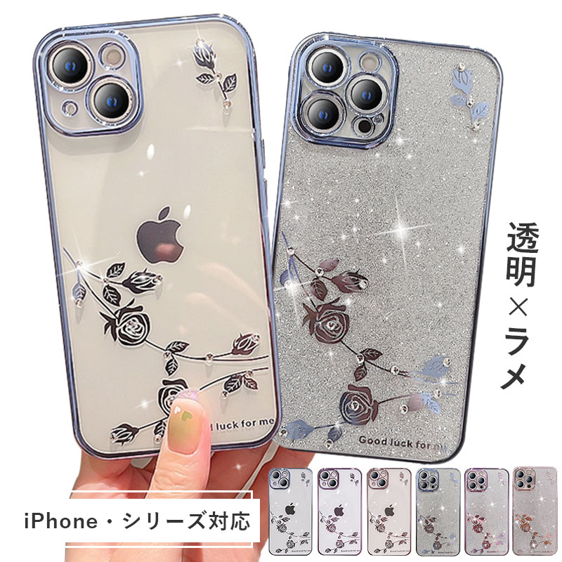 スマホケース iPhone 14 Plus Pro Max 13 12 ケース クリア