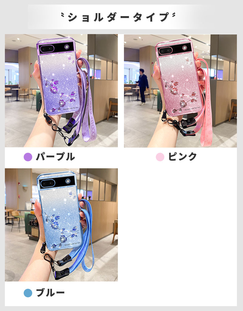 Google Pixel 9a ケース スマホケース スマホショルダー グーグル