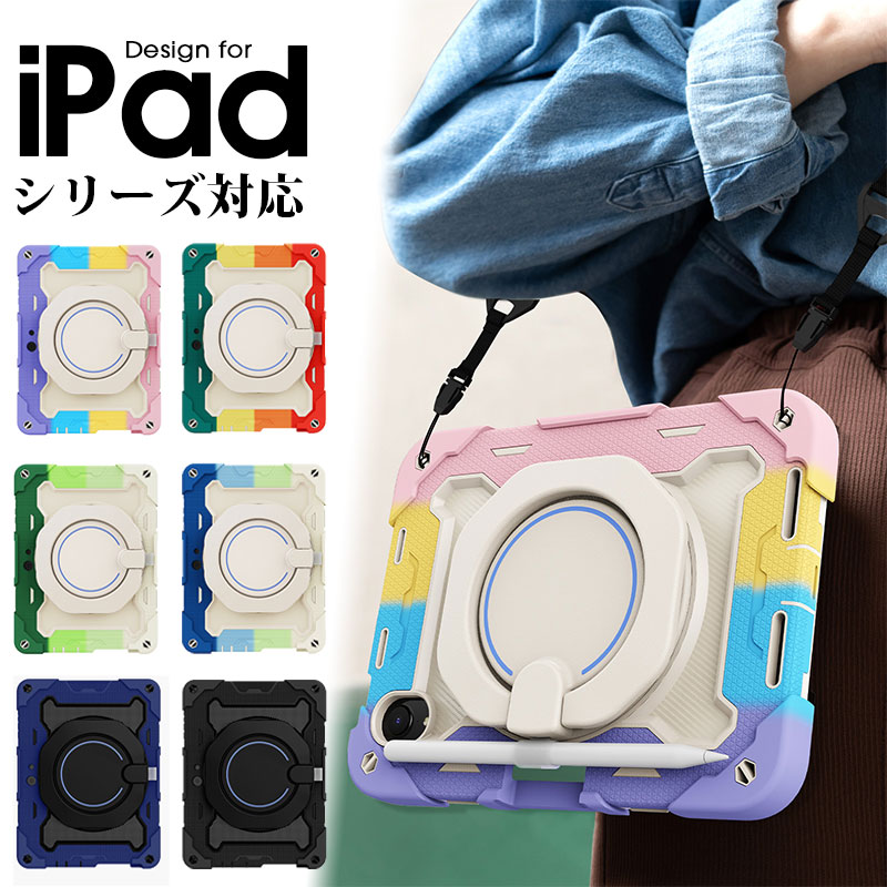 iPadケース iPad mini 第6世代 8.3インチ Air 10.9インチ 第4 5