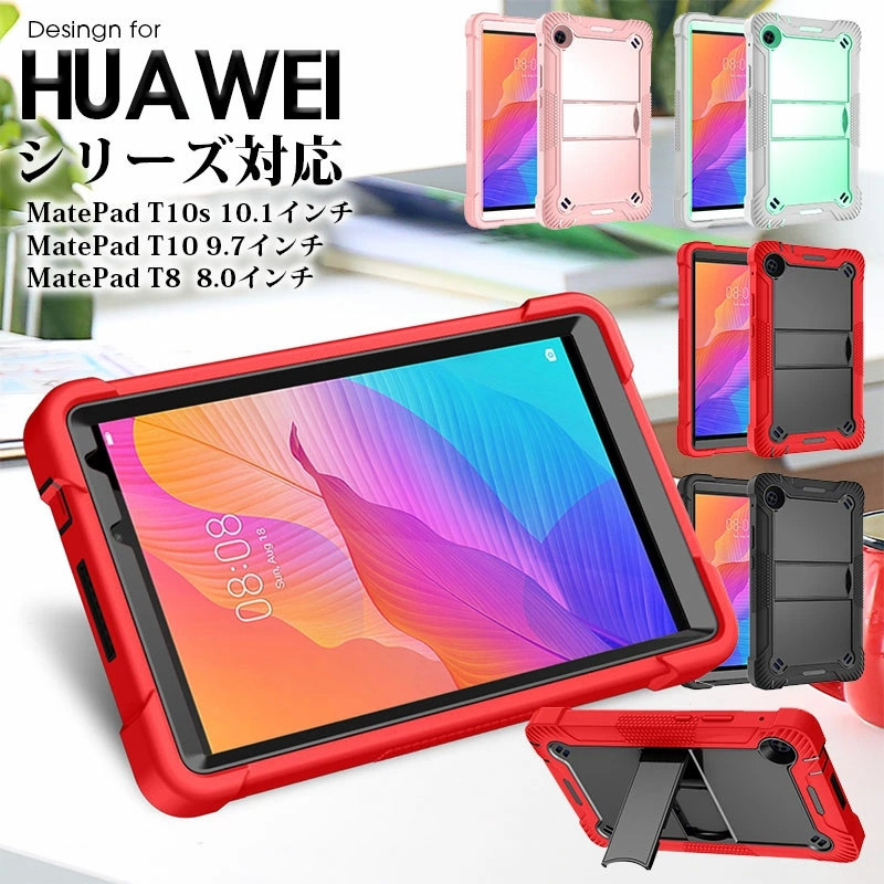 タブレットケース HUAWEI MatePad T10s 10.1インチケース HUAWEI