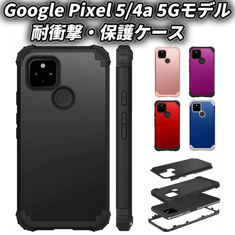 楽天市場】【送料無料】【Google Pixel 4a(4G専用)】ストレート