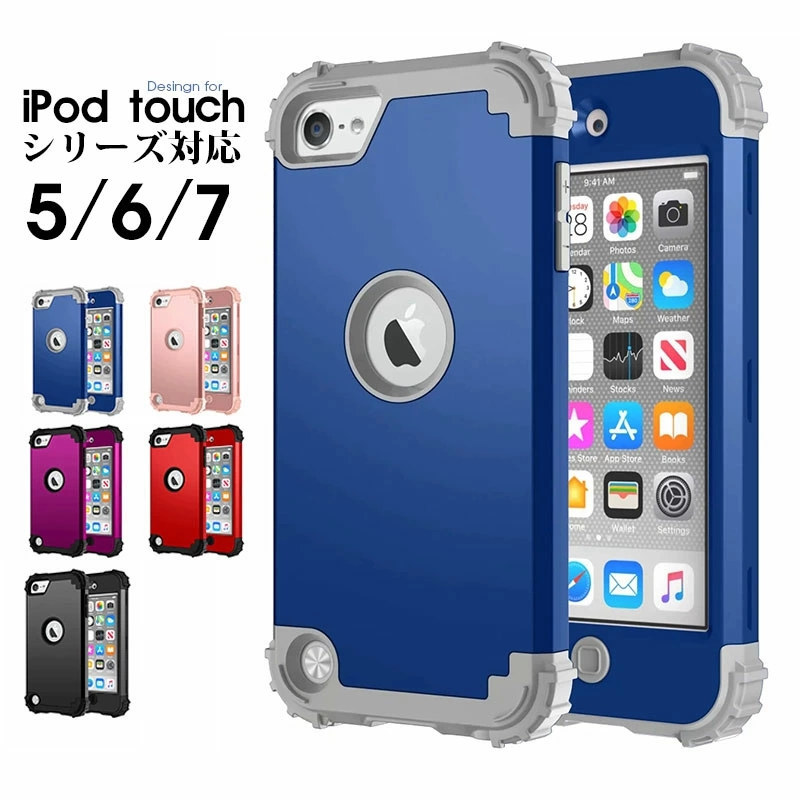 スマートフォンケース iPod touch5 iPod touch6 iPod touch7ケース 第7