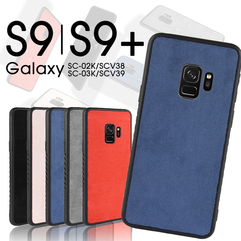 Galaxy スマホケース galaxy s9ケース 背面保護 s9 plus ケース
