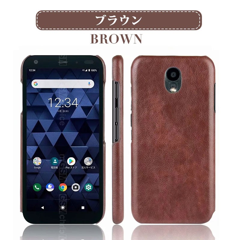 スマホケース KYOCERA softbank DIGNO BX 901KC ケース カバー 背面 