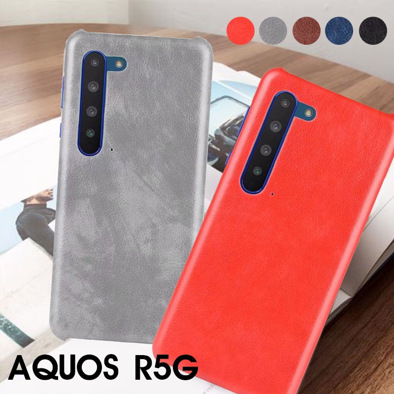 スマホケース AQUOS R5G SHGO1 SH-51A ケース 背面保護 aquosr5g カバー 薄型 軽量 アクオス R5Gケース おしゃれ アクオスr5gケース かわいい